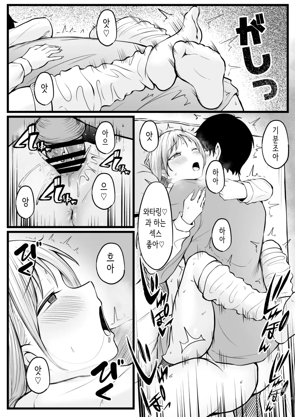 Page 45 of doujinshi 여자기숙사 관리인인 나는 갸루 기숙사생에게 휘둘리고 있어요