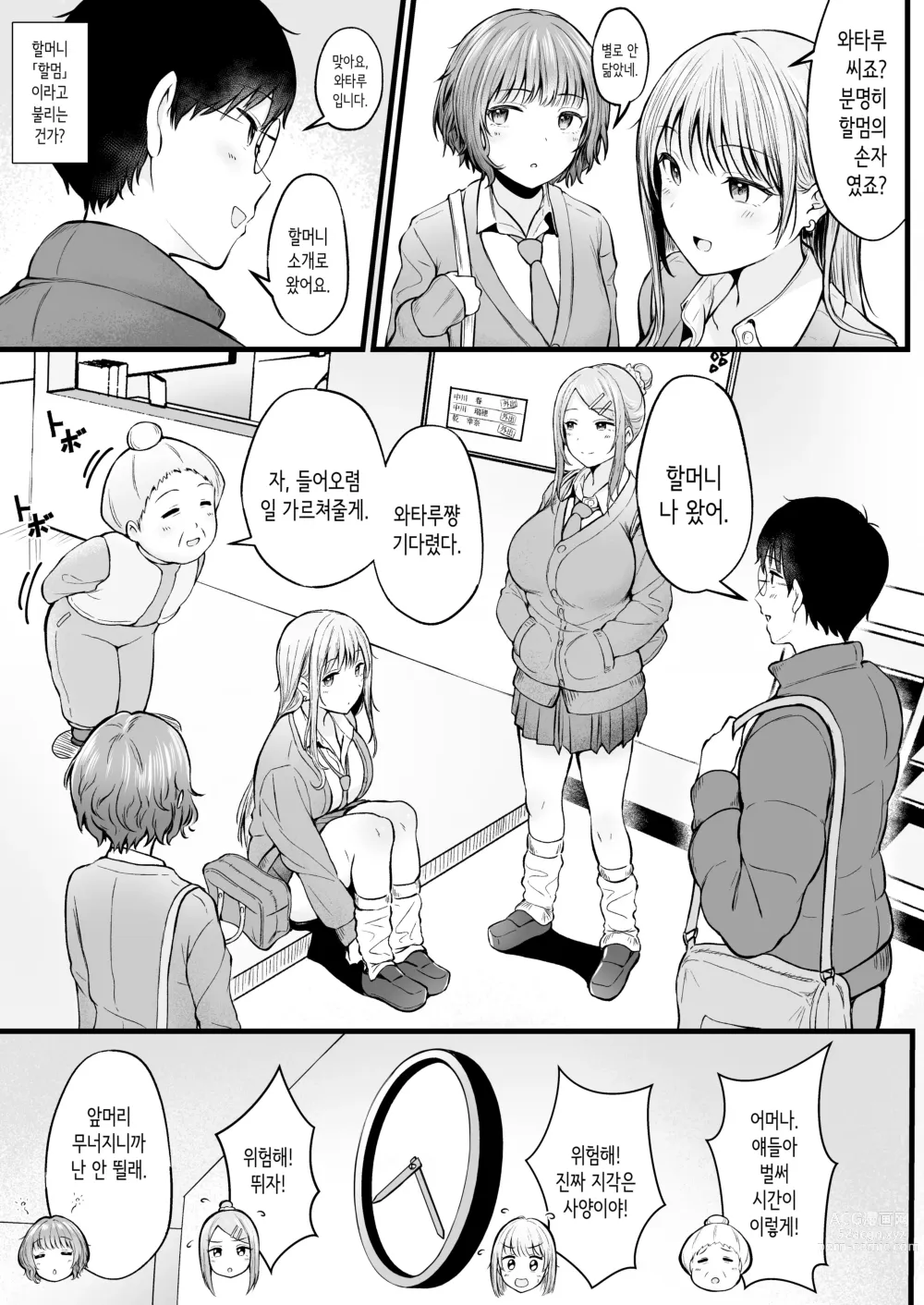 Page 6 of doujinshi 여자기숙사 관리인인 나는 갸루 기숙사생에게 휘둘리고 있어요