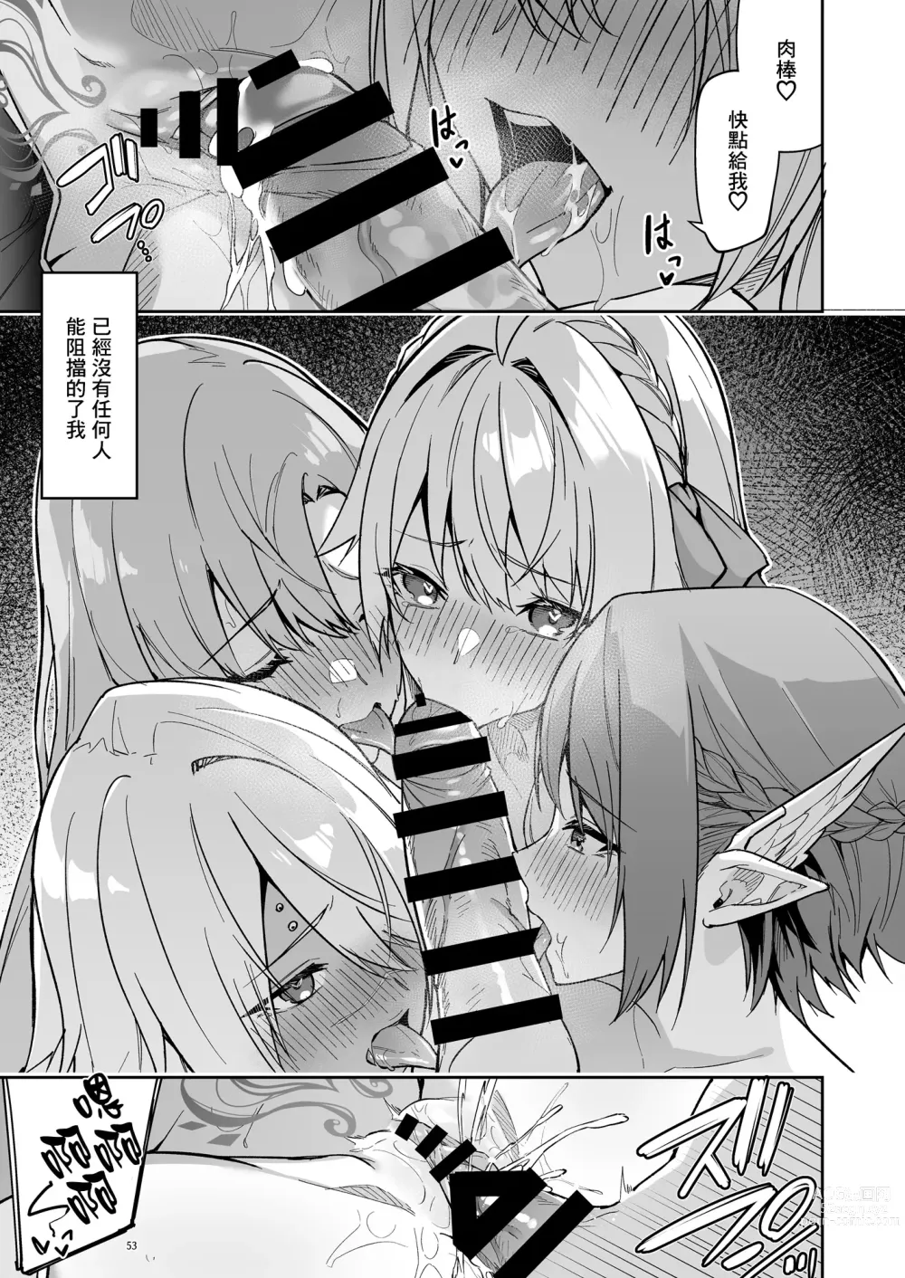 Page 55 of doujinshi Goblin kara Hajimeru Sekai Seifuku 2