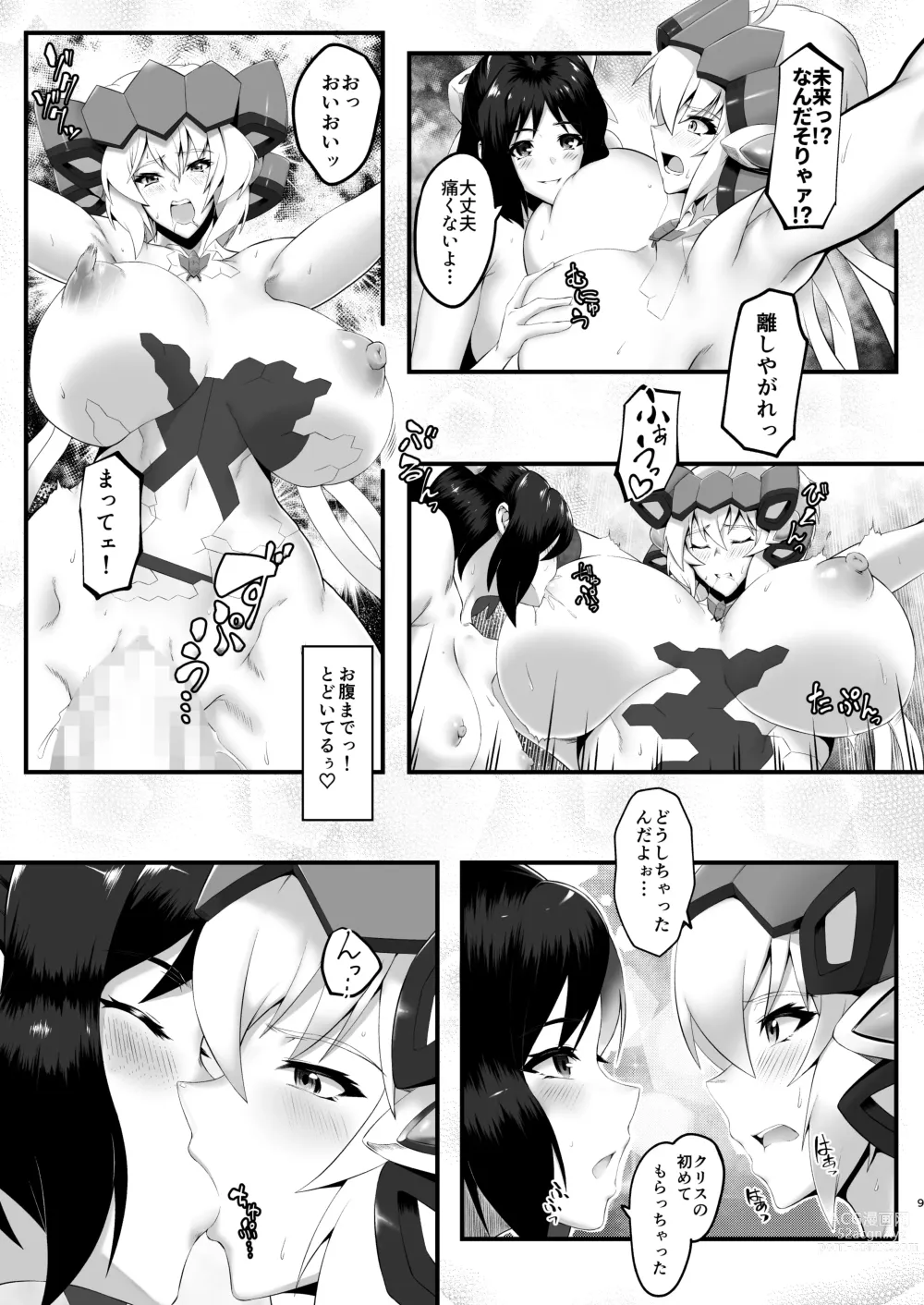 Page 8 of doujinshi Rennikujutsu