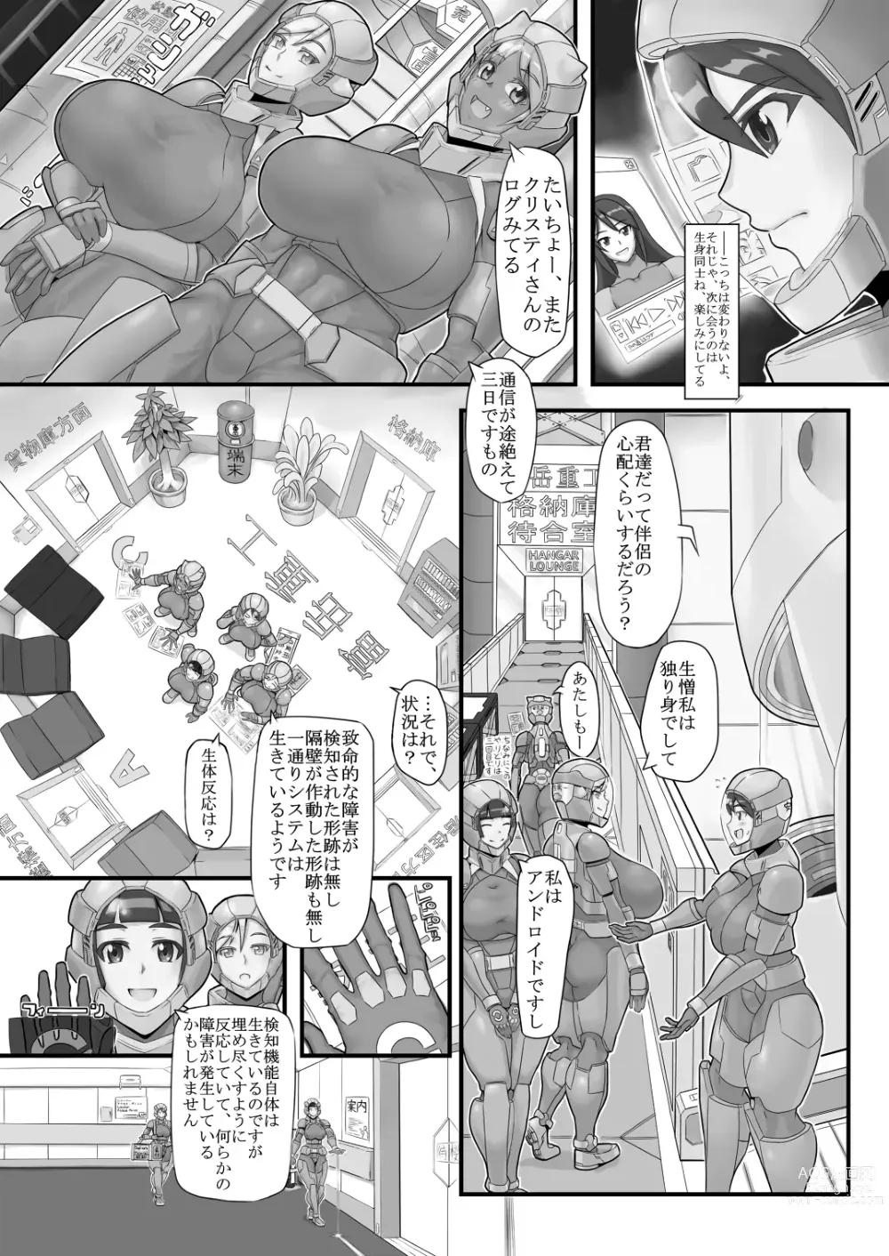 Page 3 of doujinshi Fusion Space