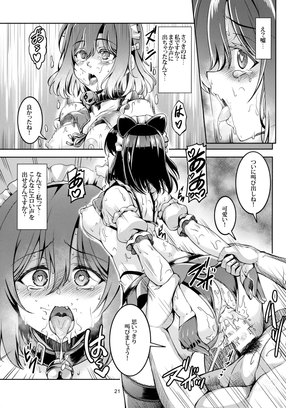 Page 22 of doujinshi Shioriko -Seikoui no Tekisei-