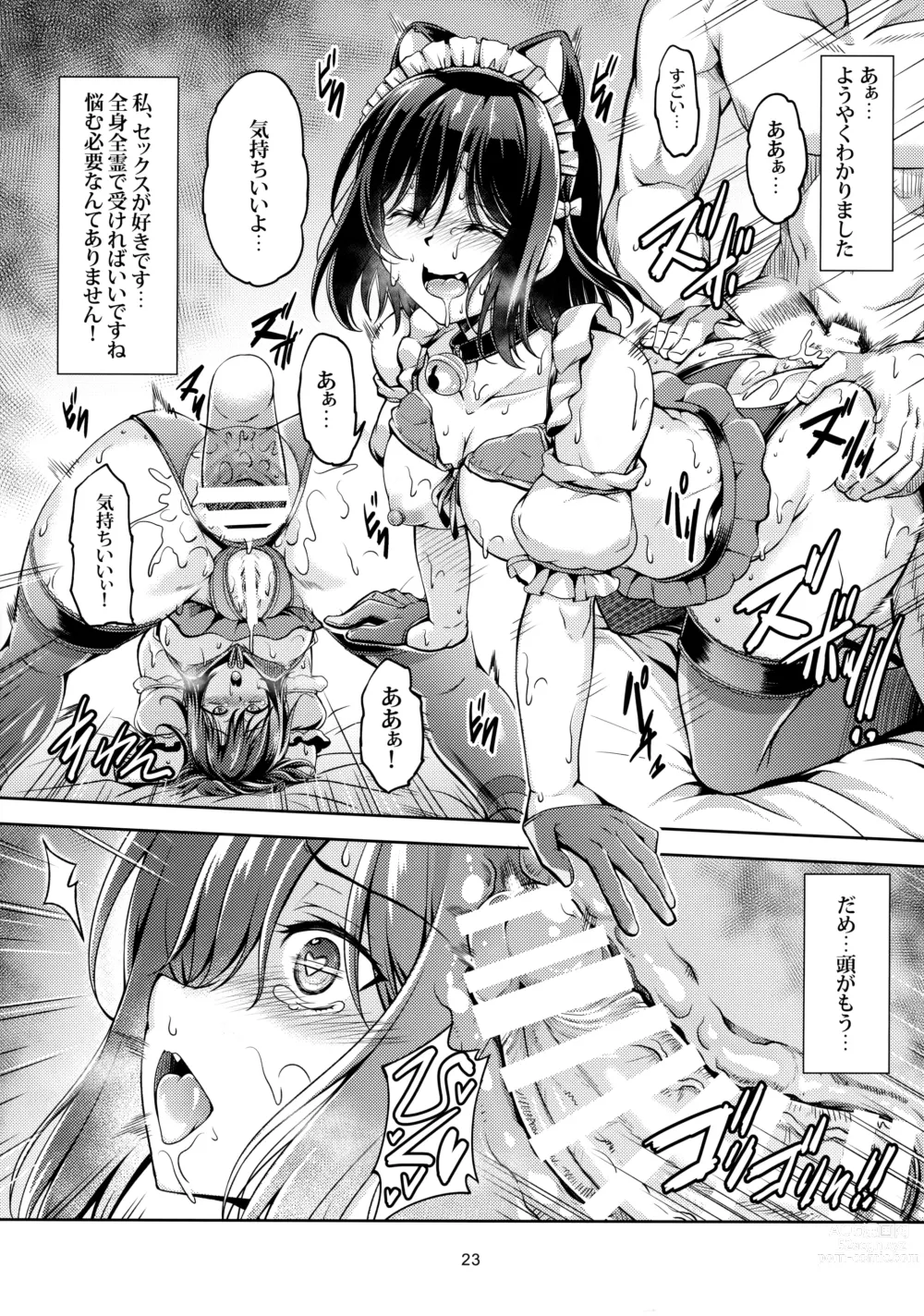 Page 24 of doujinshi Shioriko -Seikoui no Tekisei-