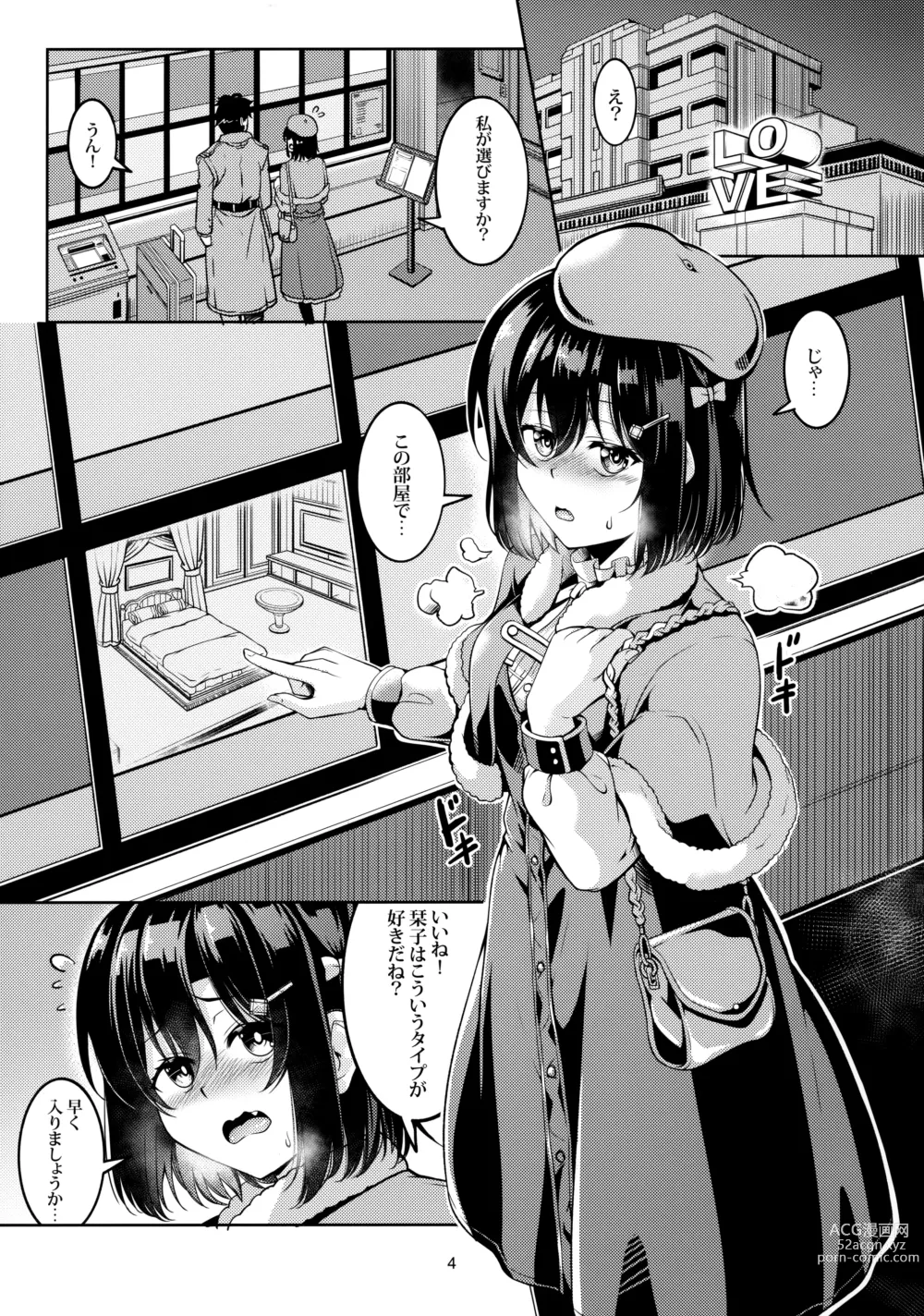 Page 5 of doujinshi Shioriko -Seikoui no Tekisei-