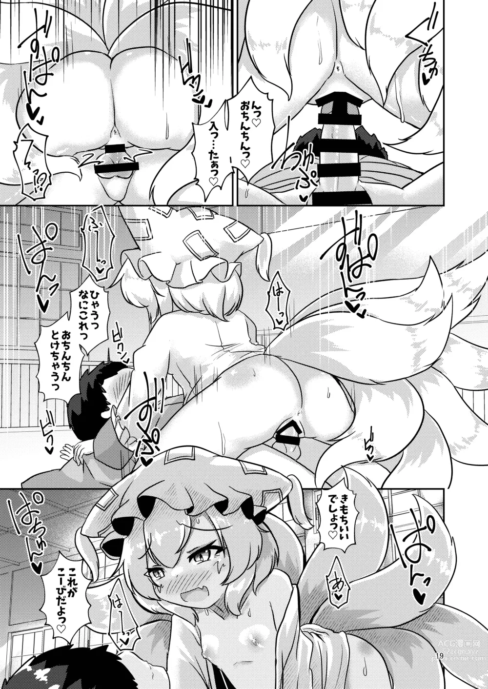 Page 19 of doujinshi Loli Ran-sama wa Hatsujouki!?