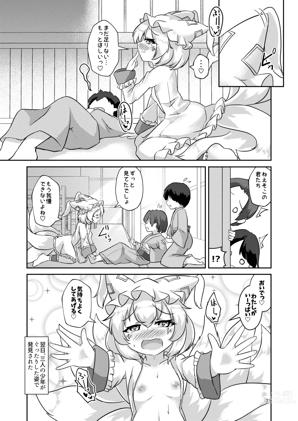 Page 27 of doujinshi Loli Ran-sama wa Hatsujouki!?