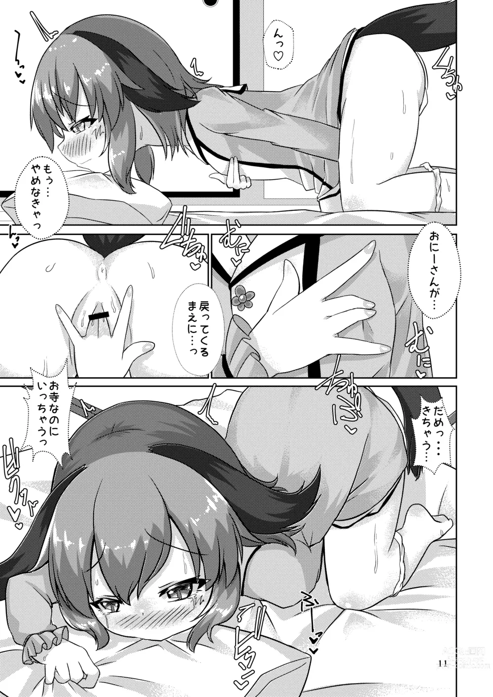 Page 11 of doujinshi Yamabiko no Kakushigoto