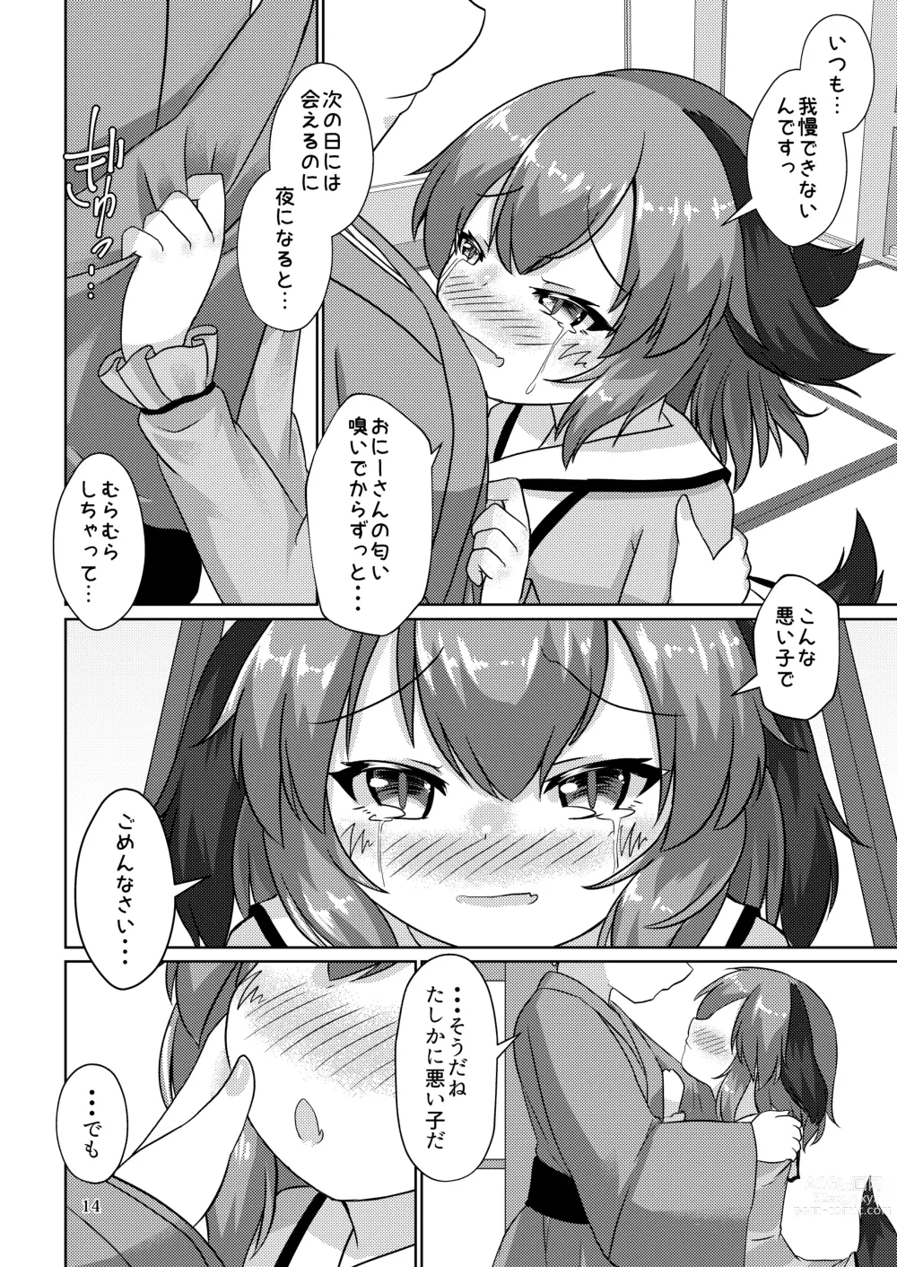 Page 14 of doujinshi Yamabiko no Kakushigoto