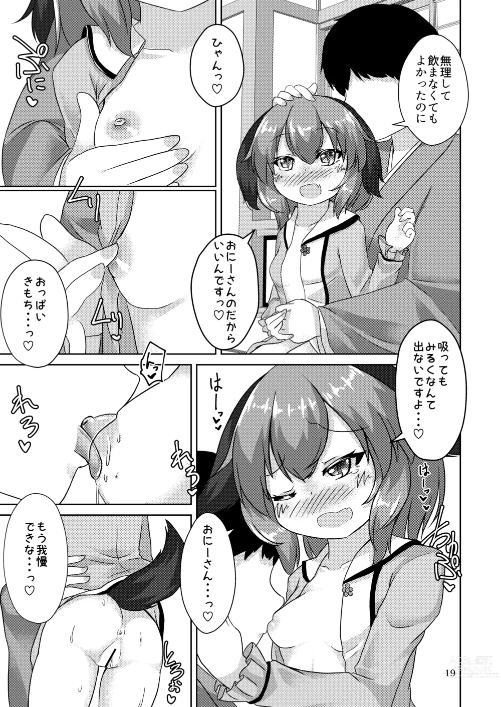 Page 19 of doujinshi Yamabiko no Kakushigoto