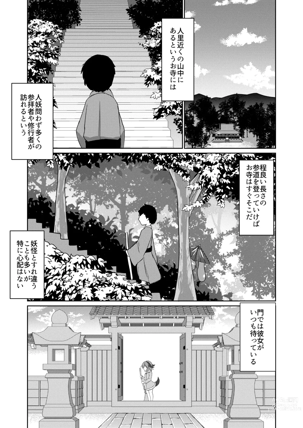 Page 5 of doujinshi Yamabiko no Kakushigoto