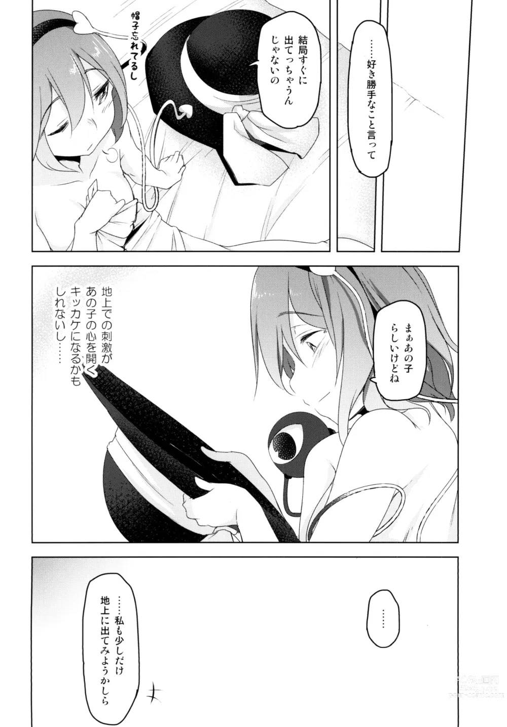 Page 20 of doujinshi Incest