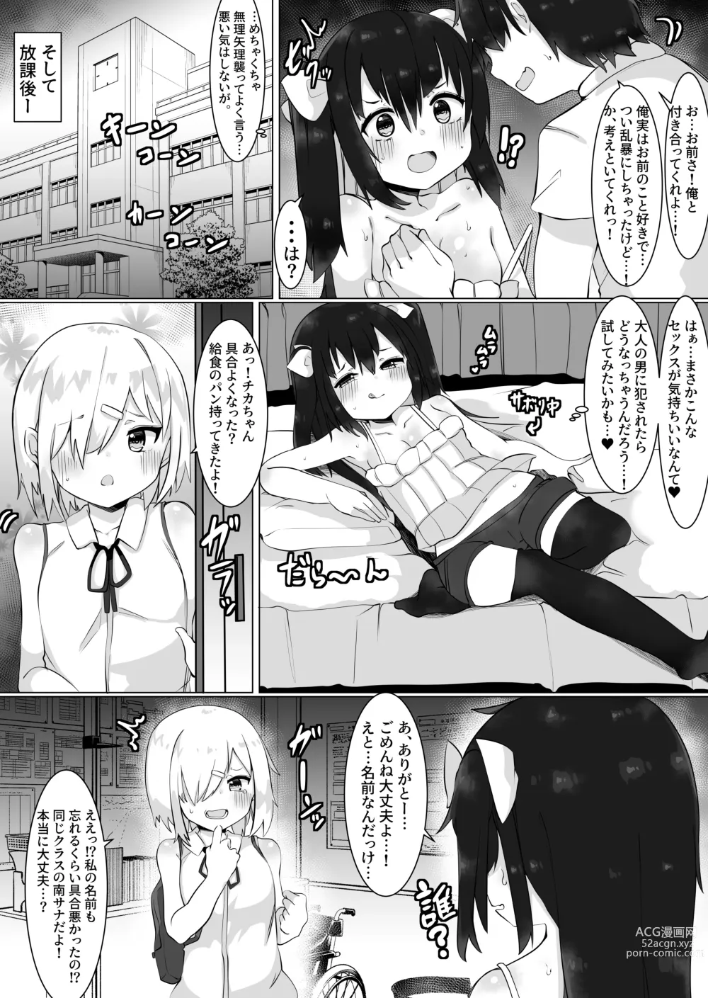 Page 19 of doujinshi Oji-san (35), Joshi ni Naru.