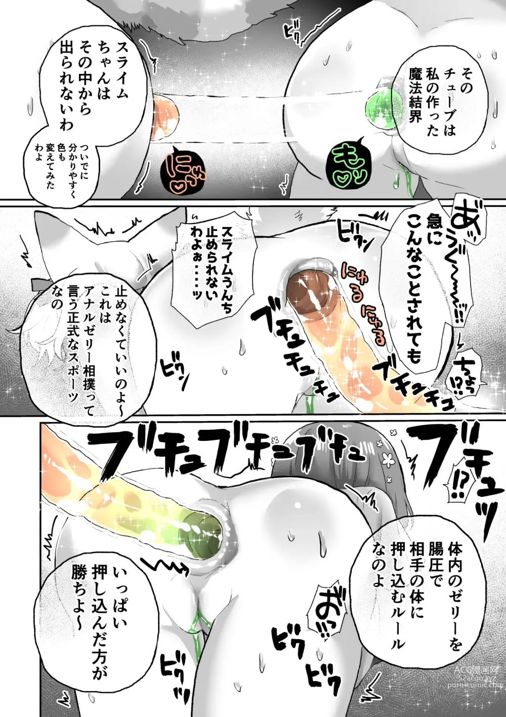 Page 28 of doujinshi Anal Slime Toilet Training de Doronuma Catfight!