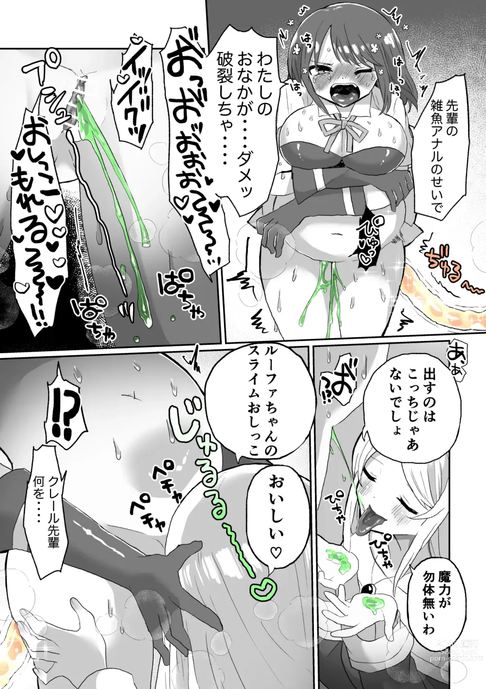 Page 29 of doujinshi Anal Slime Toilet Training de Doronuma Catfight!