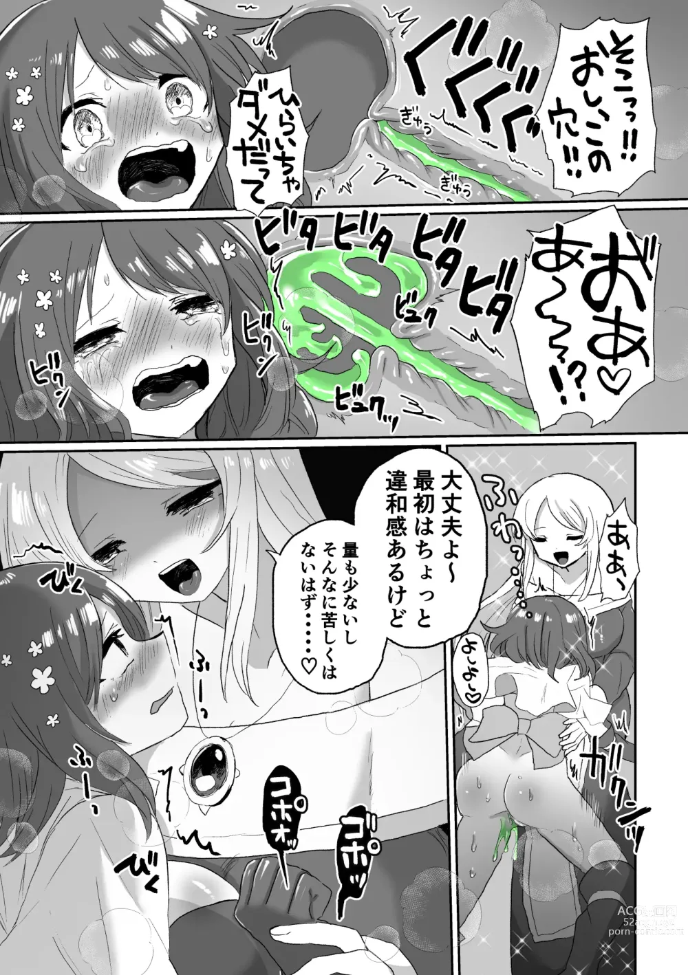 Page 9 of doujinshi Anal Slime Toilet Training de Doronuma Catfight!