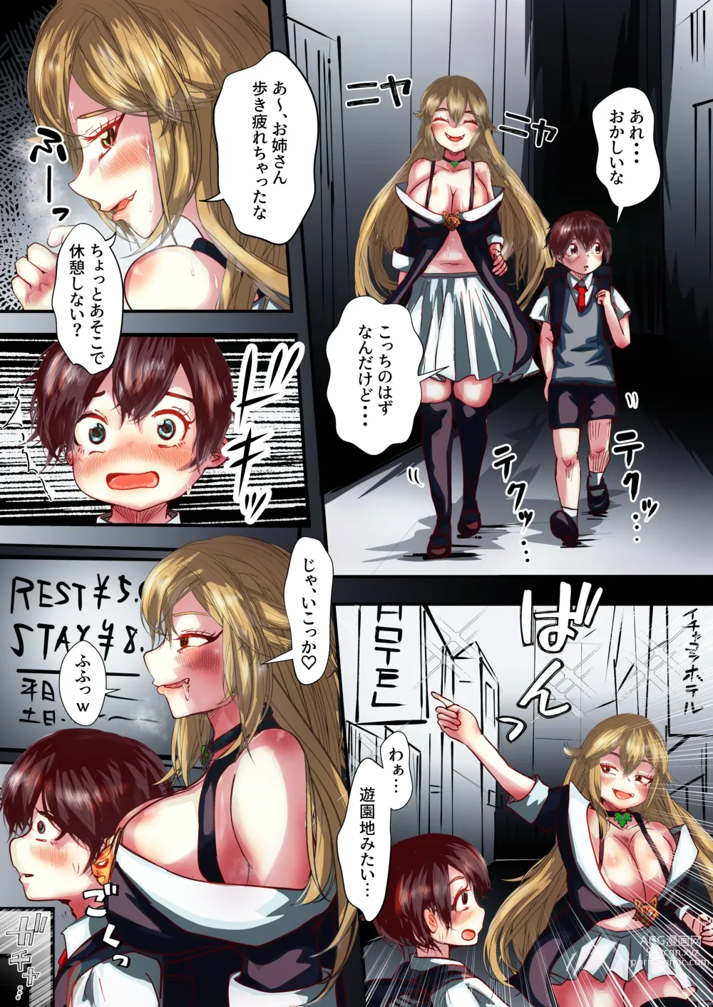 Page 3 of doujinshi TS no Jyutsu