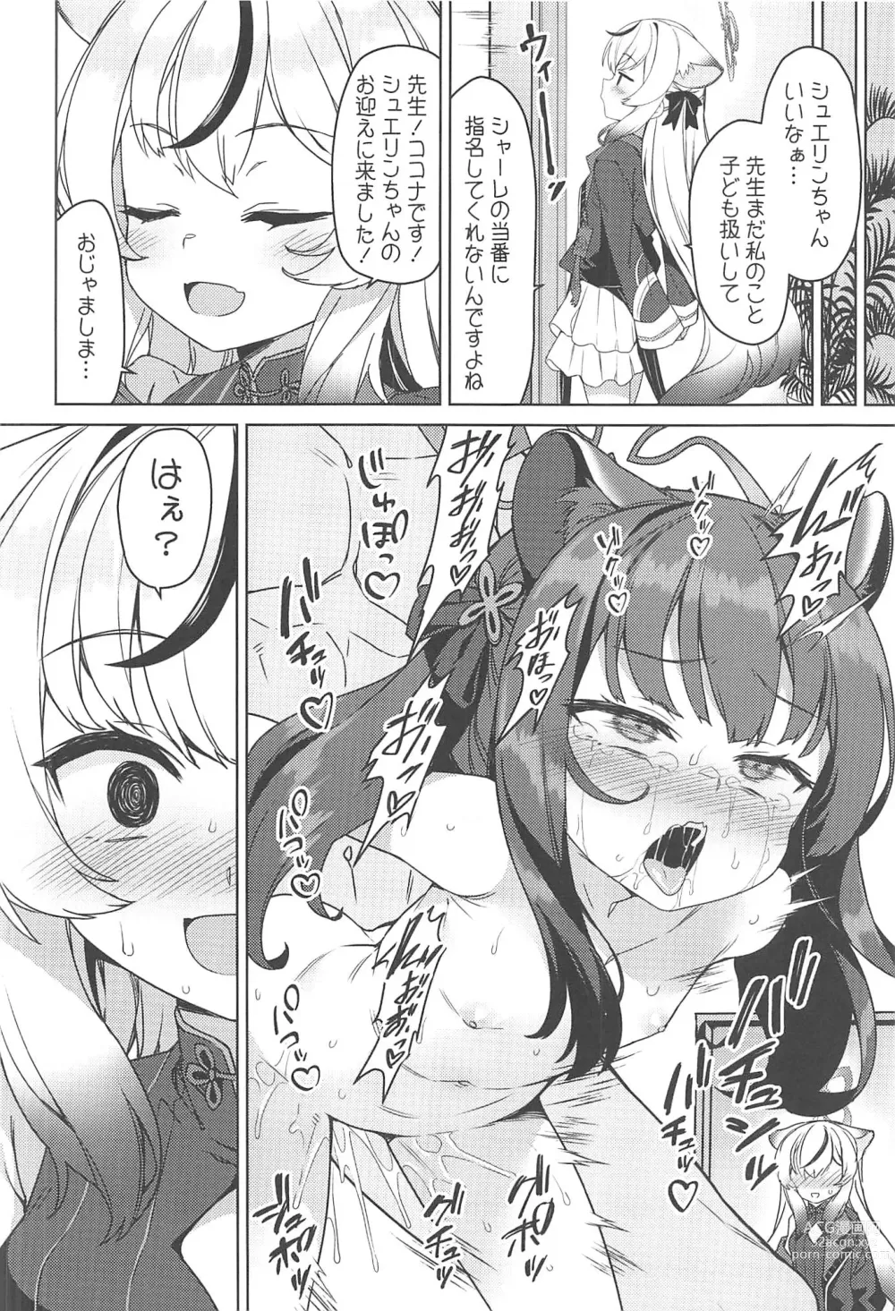 Page 3 of doujinshi Kokona Kyokan no Hoken Taiiku + C102 Gentai Tokuten Paper