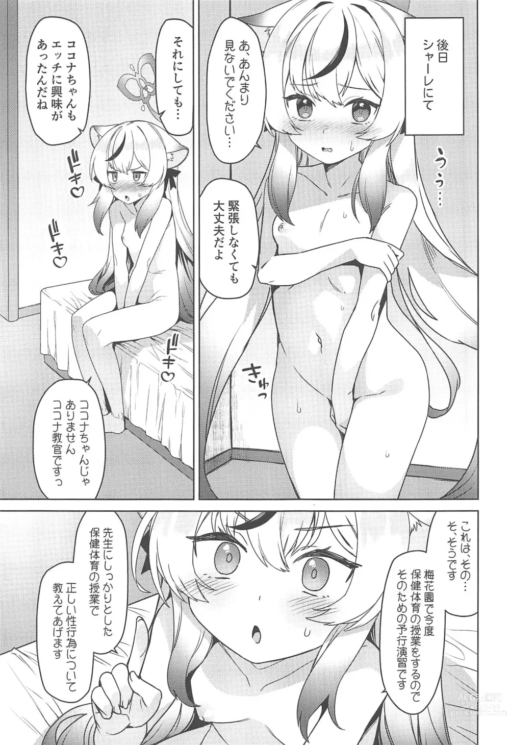 Page 6 of doujinshi Kokona Kyokan no Hoken Taiiku + C102 Gentai Tokuten Paper