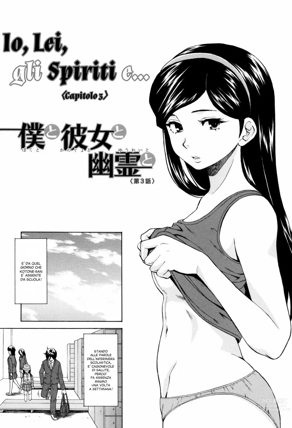 Page 68 of manga Segreti, Suicidi e Sorelle (decensored)