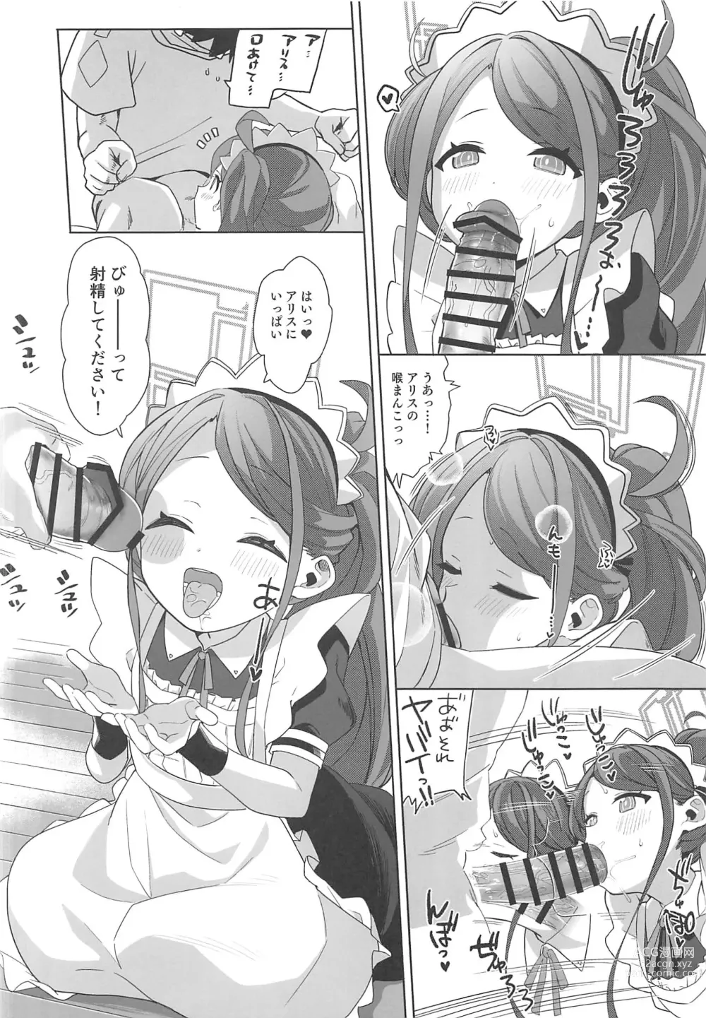 Page 13 of doujinshi Gohoushi Maid ni Omakase!