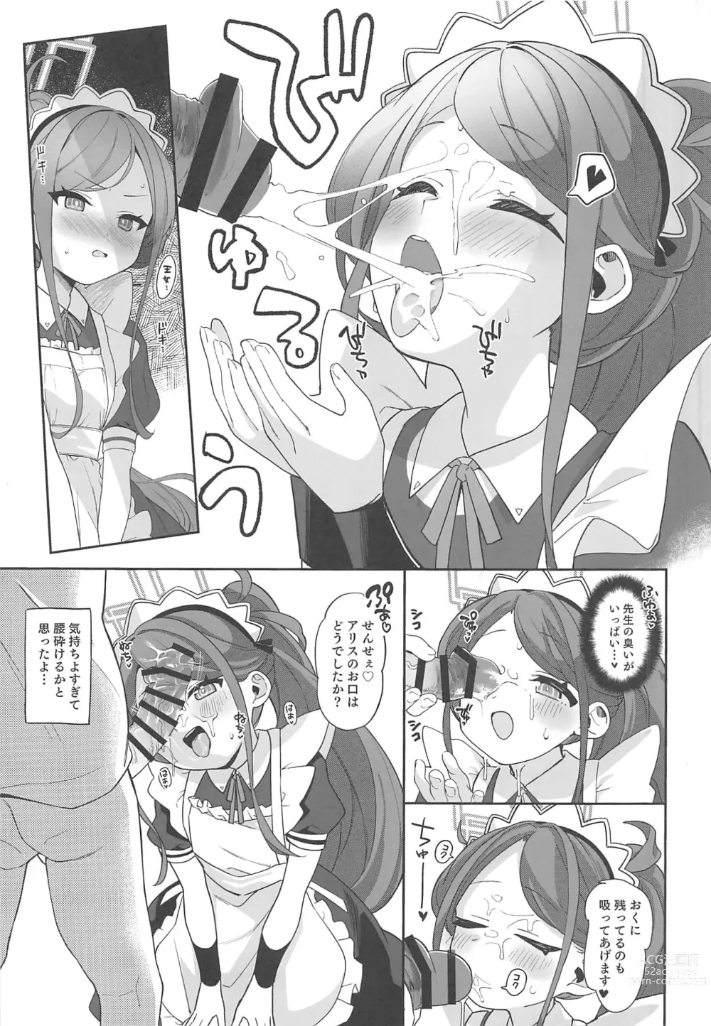 Page 14 of doujinshi Gohoushi Maid ni Omakase!