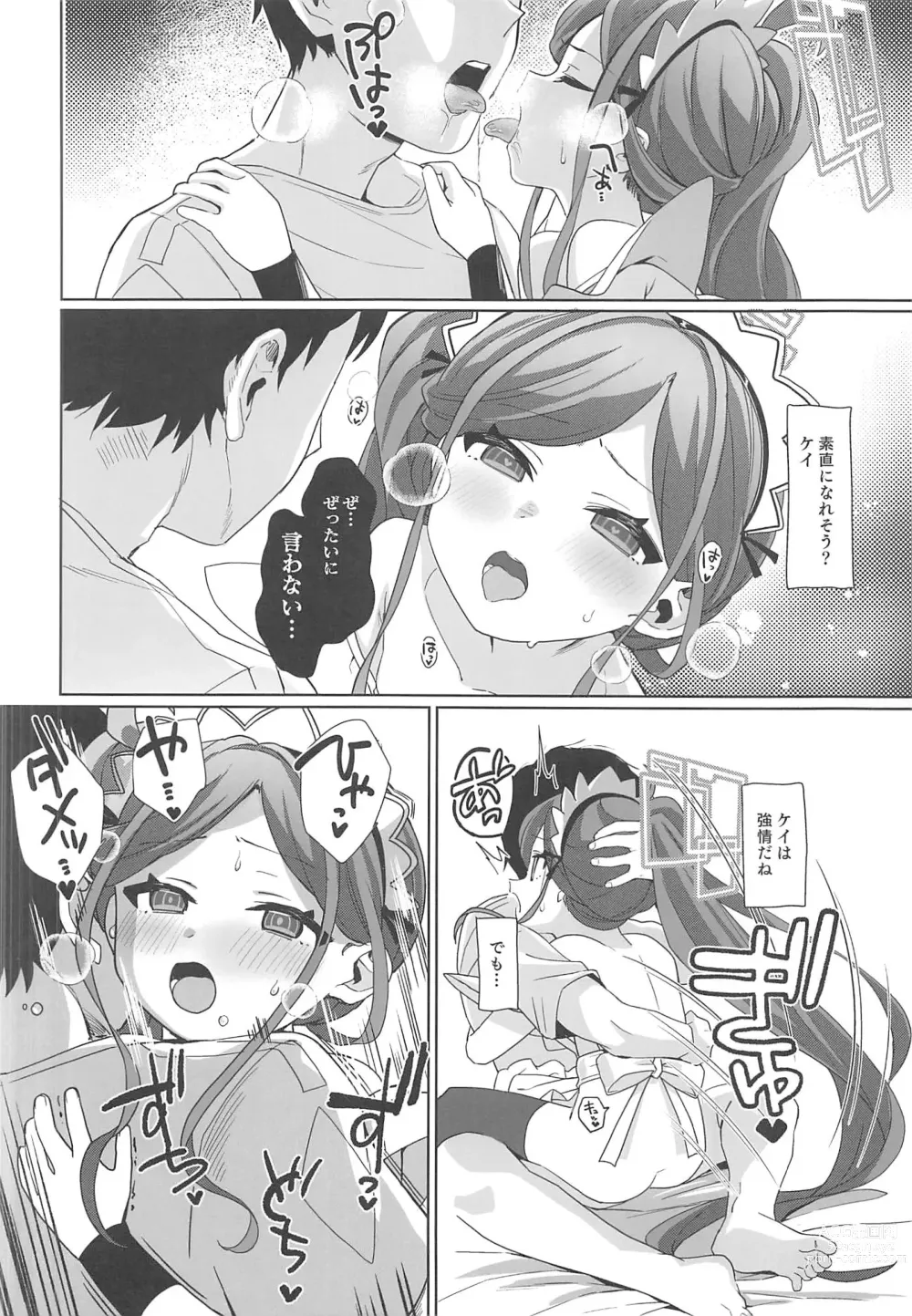 Page 21 of doujinshi Gohoushi Maid ni Omakase!