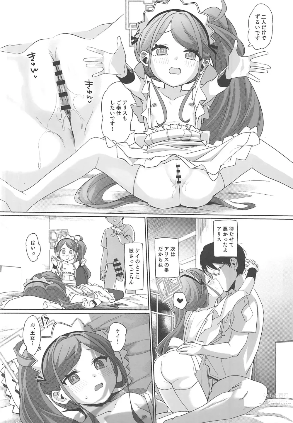 Page 23 of doujinshi Gohoushi Maid ni Omakase!