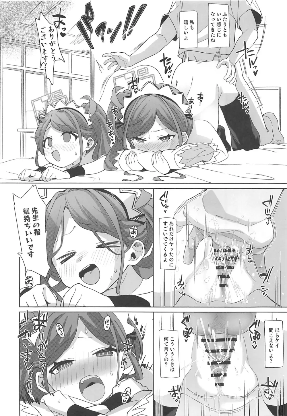 Page 31 of doujinshi Gohoushi Maid ni Omakase!