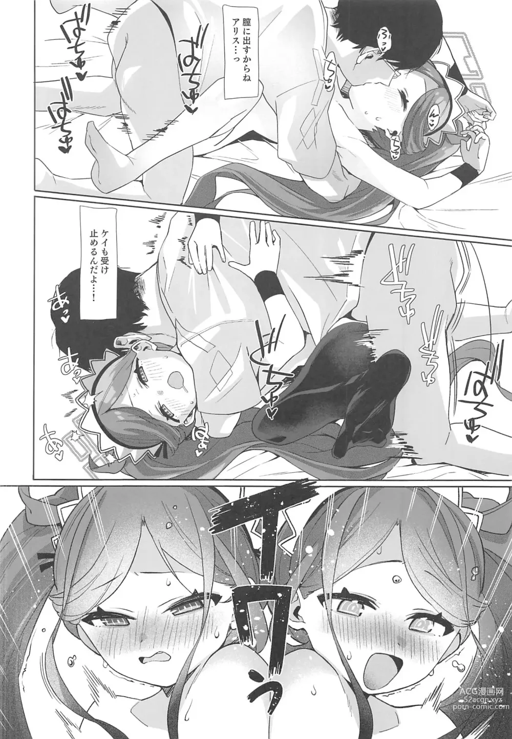 Page 33 of doujinshi Gohoushi Maid ni Omakase!