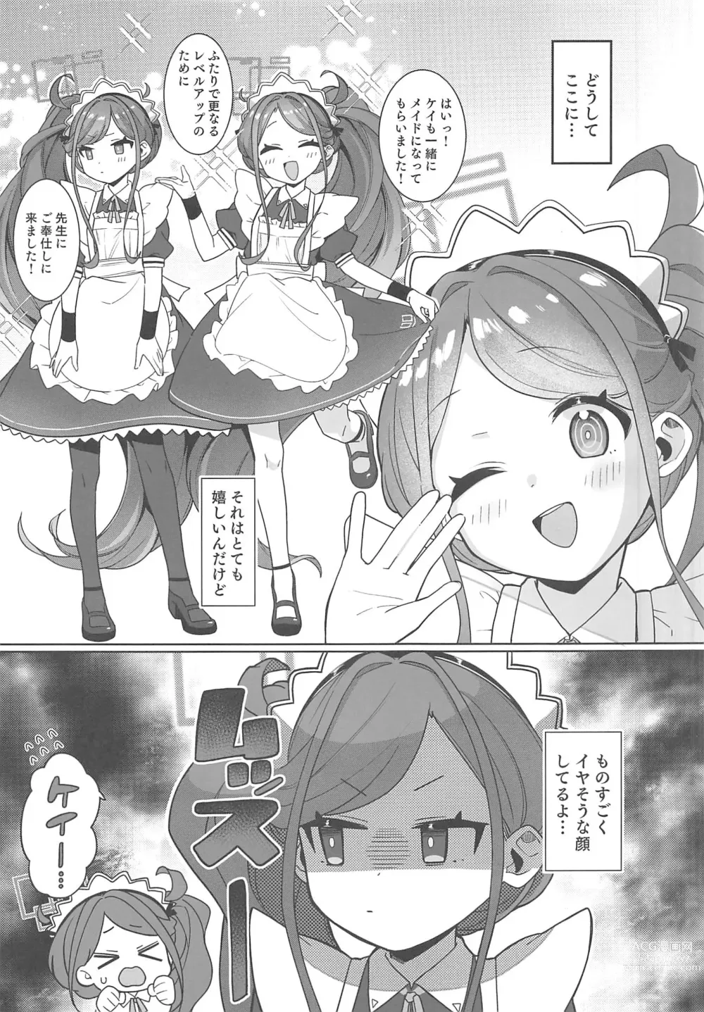 Page 6 of doujinshi Gohoushi Maid ni Omakase!