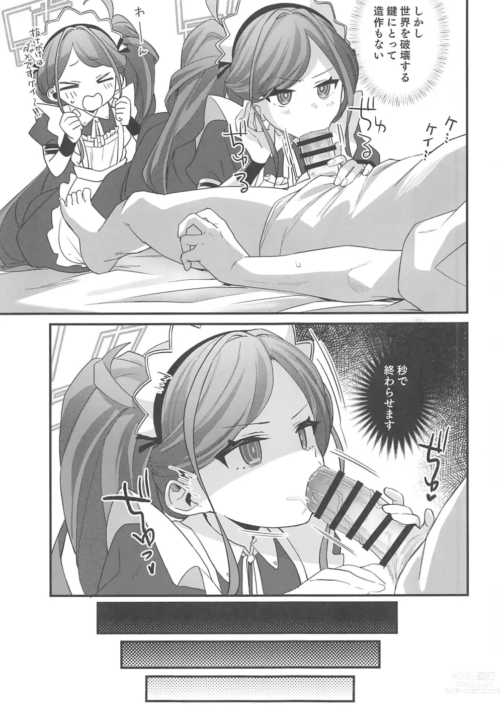 Page 8 of doujinshi Gohoushi Maid ni Omakase!