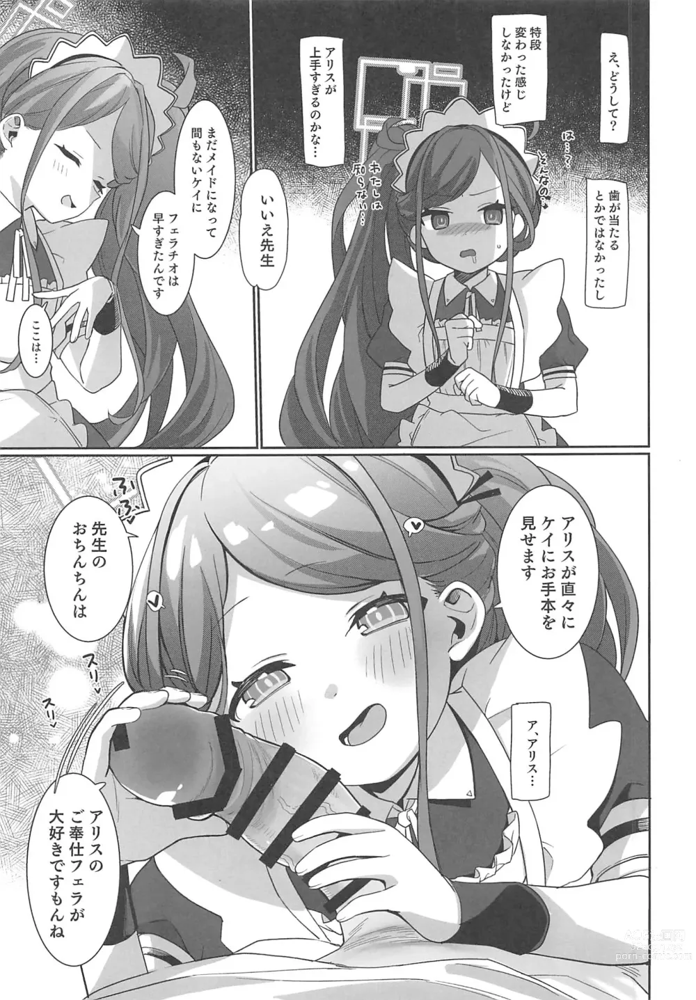 Page 10 of doujinshi Gohoushi Maid ni Omakase!