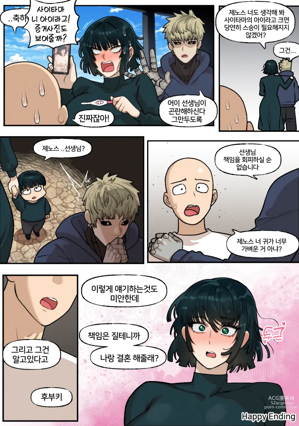 Page 21 of doujinshi Fubuki 2 (uncensored)