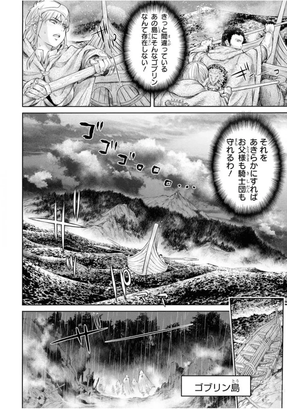 Page 30 of manga Nageki no Alicia Ch. 1