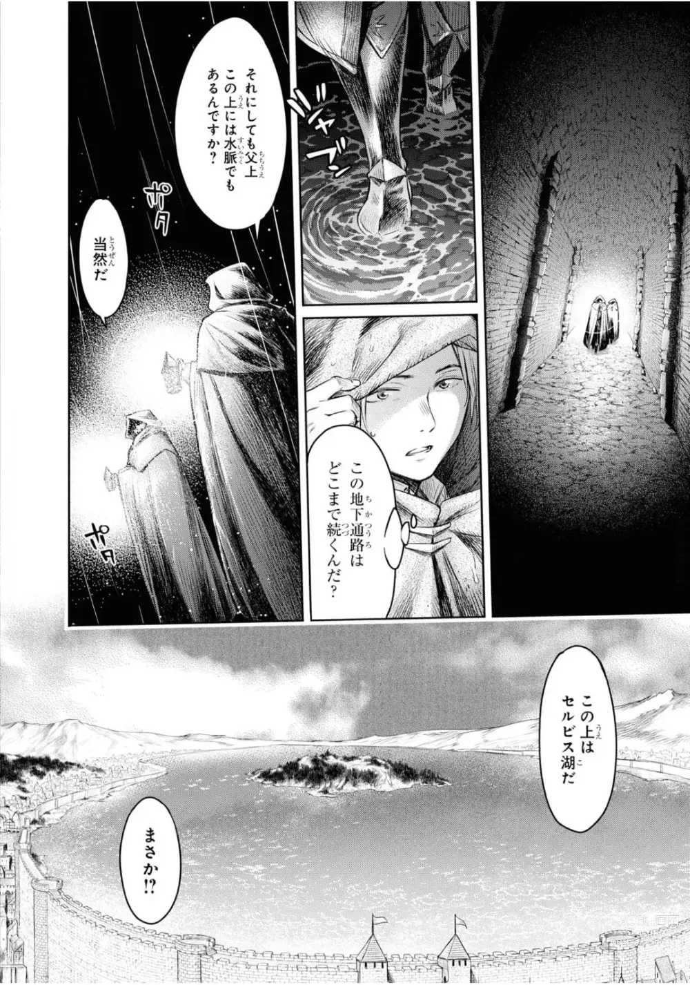 Page 52 of manga Nageki no Alicia Ch. 1