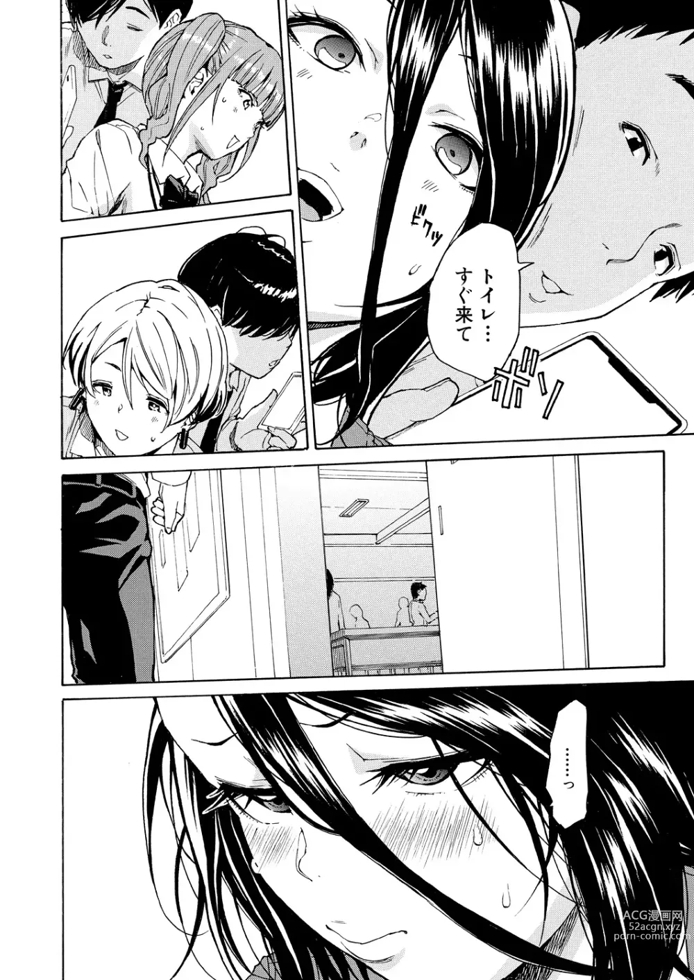 Page 146 of manga Body Control App 1-4