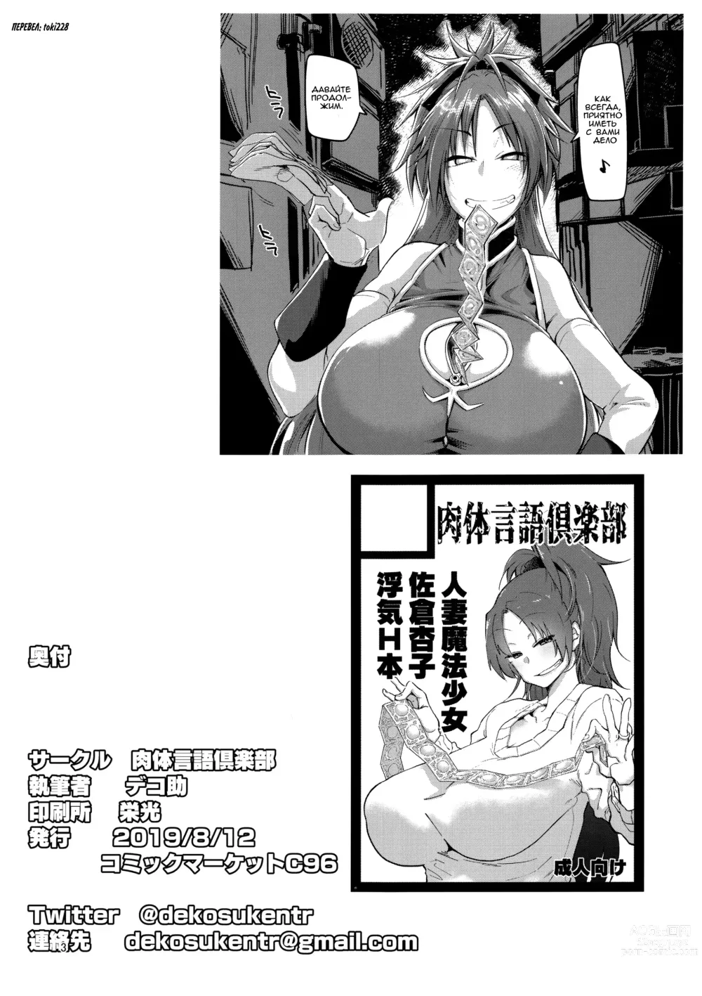 Page 3 of doujinshi Otonari no... Moto Sakura-san