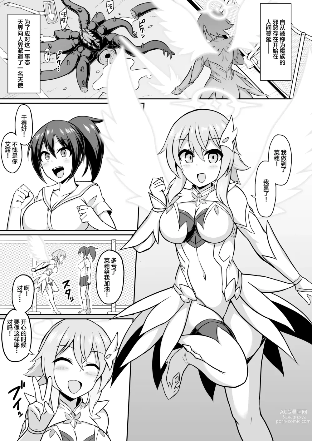 Page 2 of doujinshi Seiten Inda