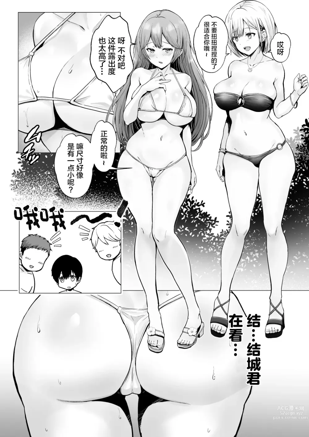 Page 17 of doujinshi Soshite Kyou mo Moteasobareru 2 ~Circle Umi Gasshuku Hen~