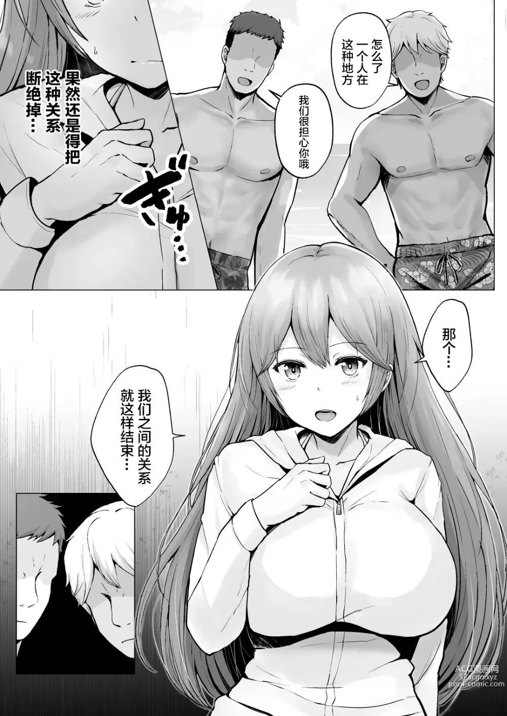 Page 26 of doujinshi Soshite Kyou mo Moteasobareru 2 ~Circle Umi Gasshuku Hen~