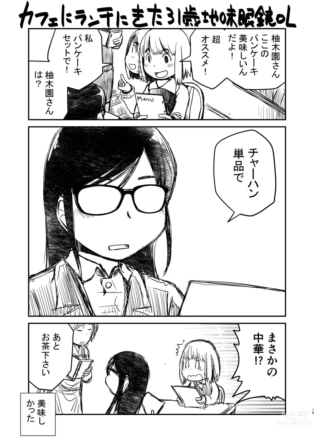 Page 16 of doujinshi 31-sai Jimi Megane OL ga Morasu dake no Hanashi