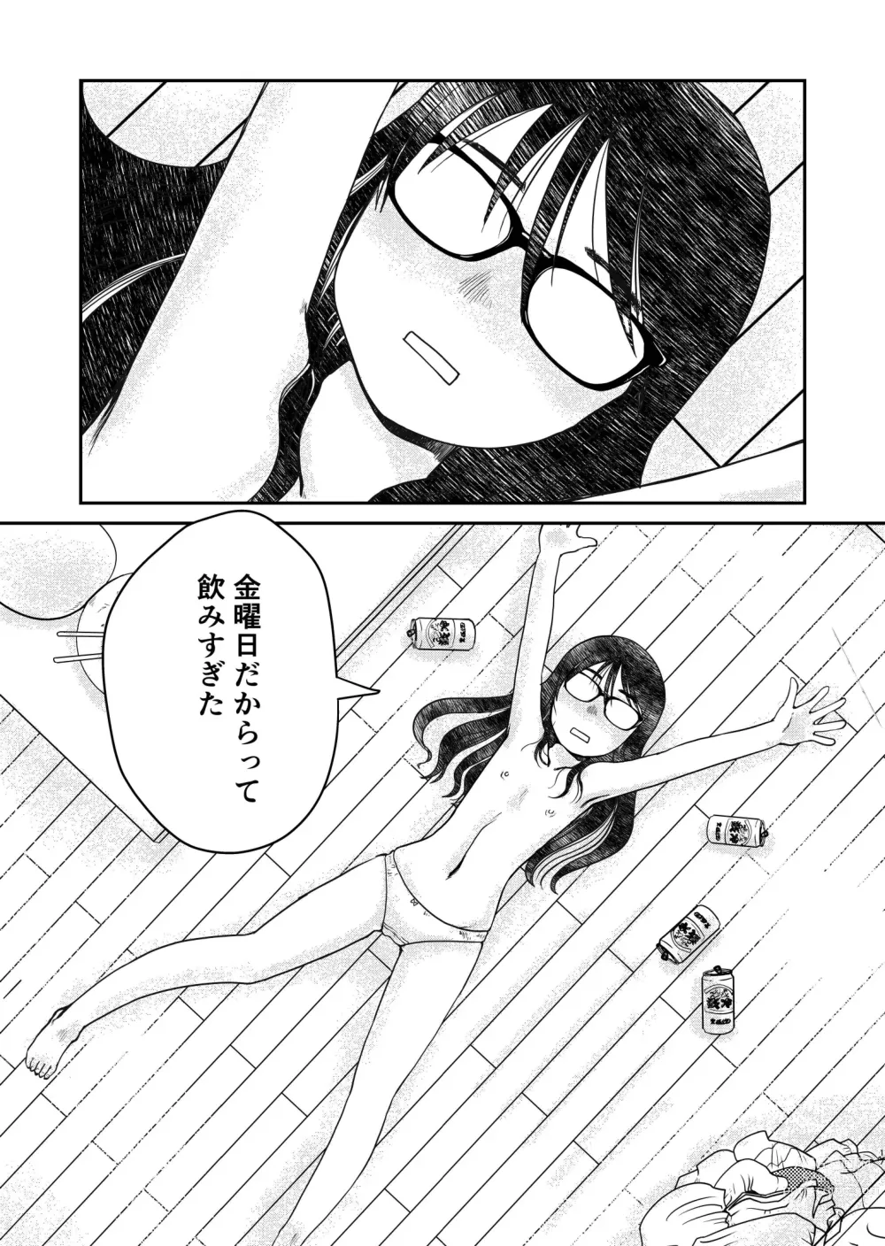 Page 18 of doujinshi 31-sai Jimi Megane OL ga Morasu dake no Hanashi