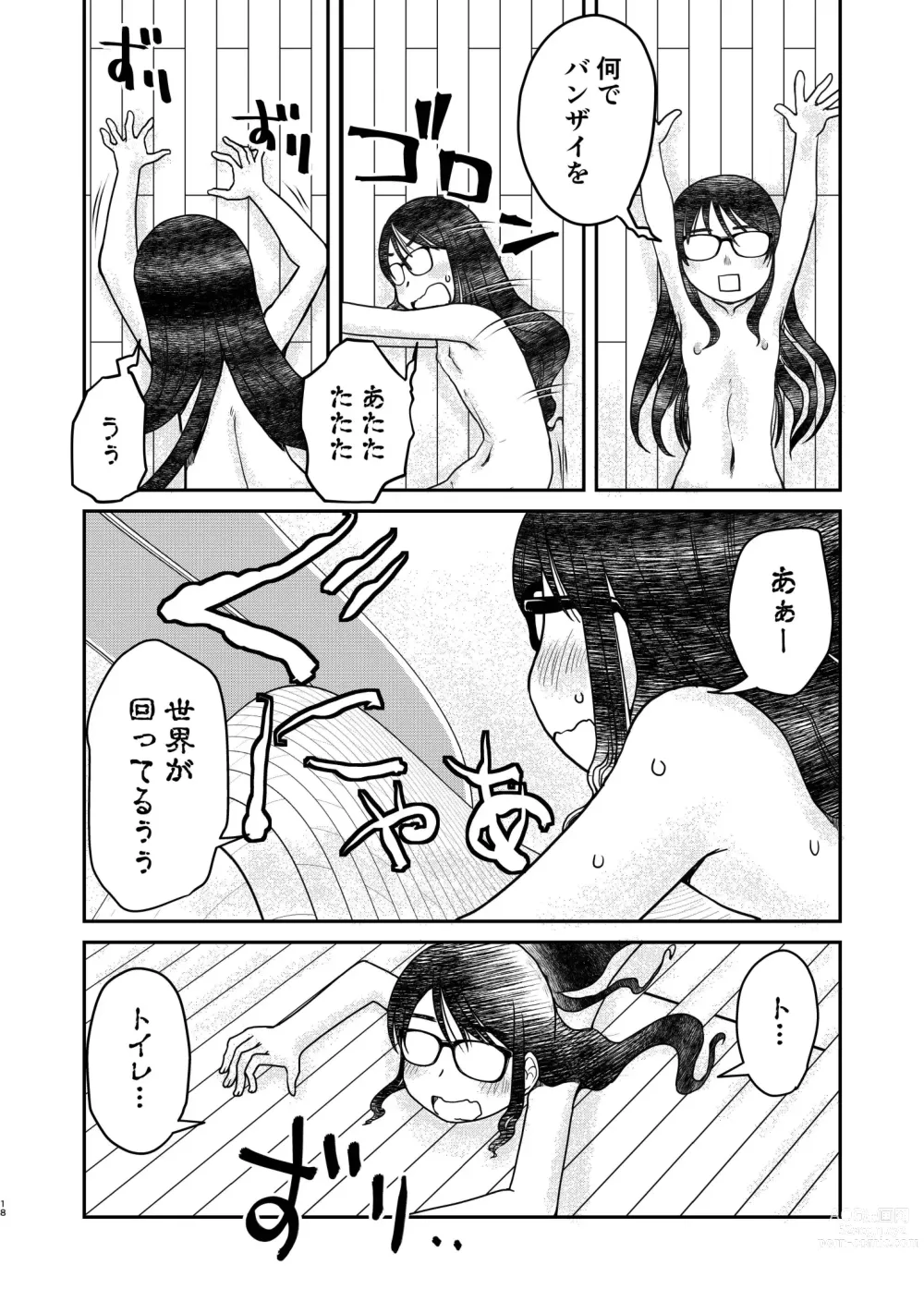 Page 19 of doujinshi 31-sai Jimi Megane OL ga Morasu dake no Hanashi