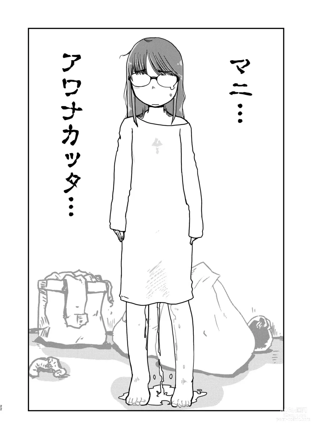 Page 23 of doujinshi 31-sai Jimi Megane OL ga Morasu dake no Hanashi