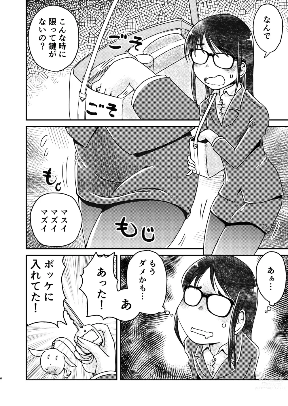 Page 7 of doujinshi 31-sai Jimi Megane OL ga Morasu dake no Hanashi