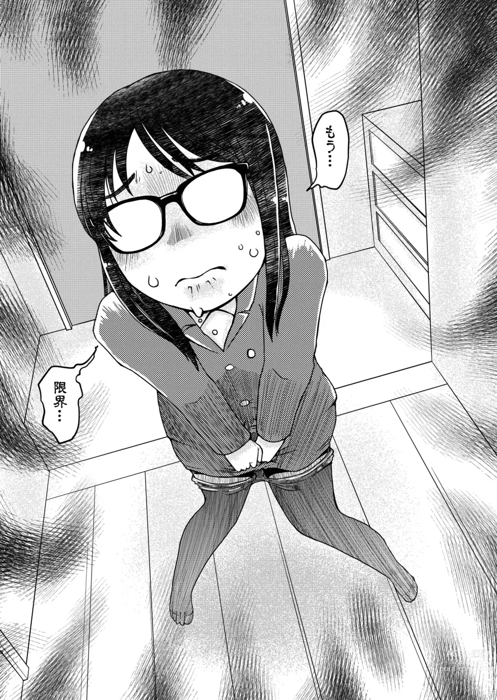 Page 9 of doujinshi 31-sai Jimi Megane OL ga Morasu dake no Hanashi