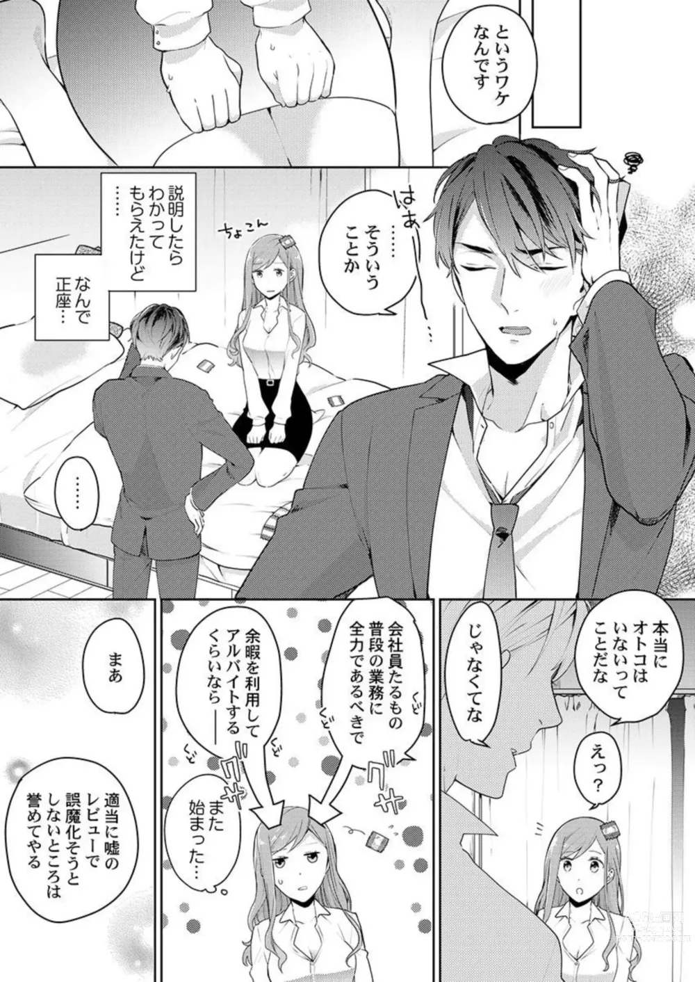 Page 11 of manga Joushi no Asokoha XL Size!?~ Futoi Saki ppo… Haitteru…! 1