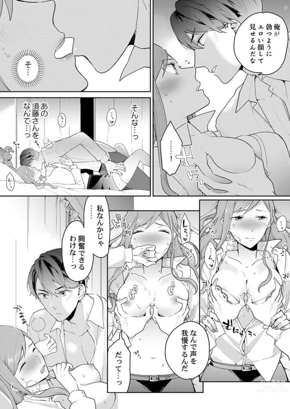 Page 15 of manga Joushi no Asokoha XL Size!?~ Futoi Saki ppo… Haitteru…! 1