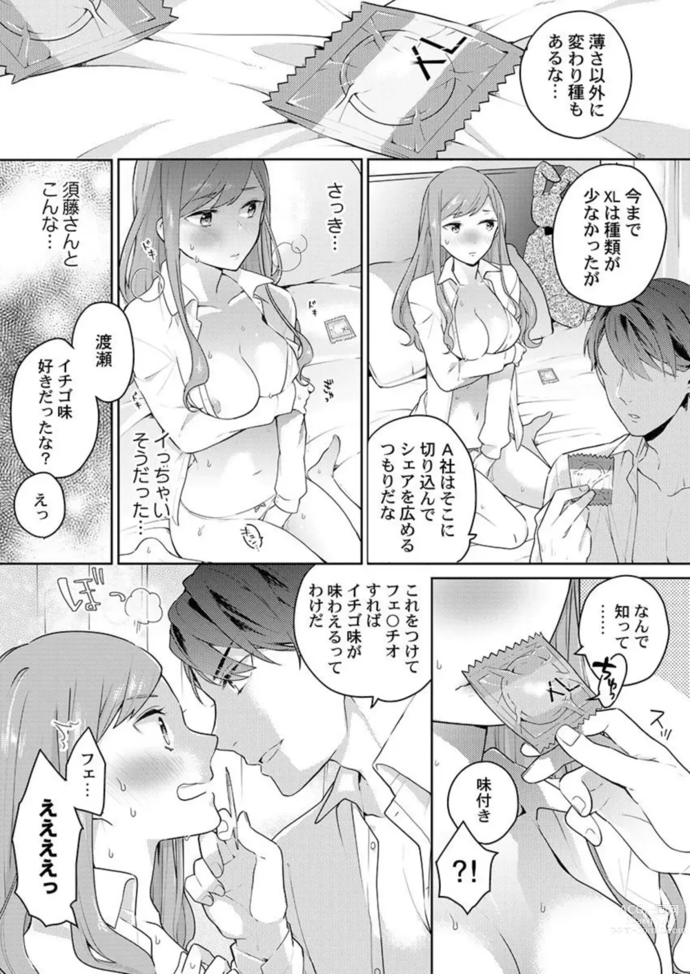 Page 19 of manga Joushi no Asokoha XL Size!?~ Futoi Saki ppo… Haitteru…! 1