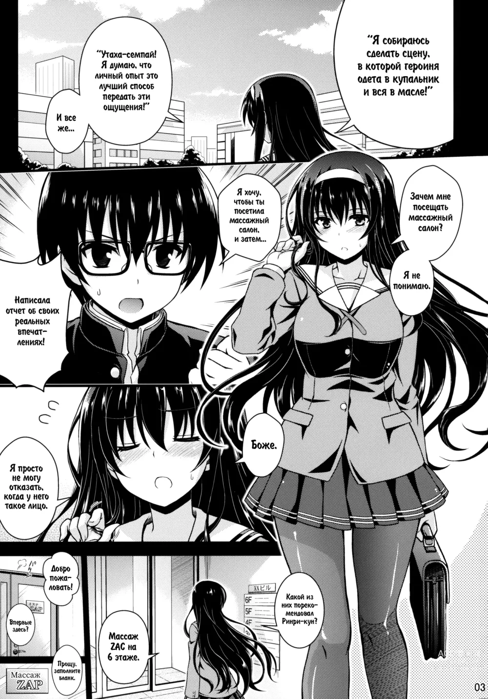 Page 2 of doujinshi Honmono no Yukue